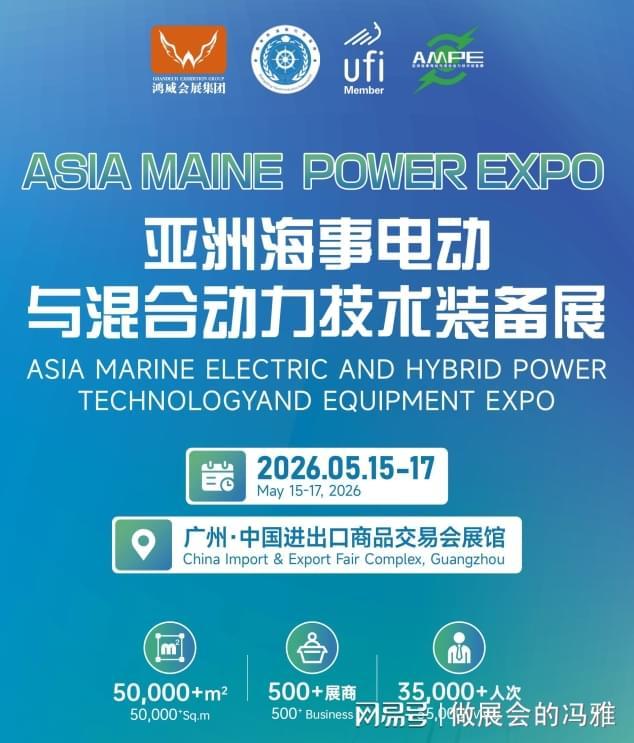 驶向蔚蓝新未来 2026中国海事产业展览会，一站式展览展示服务引领行业风向标