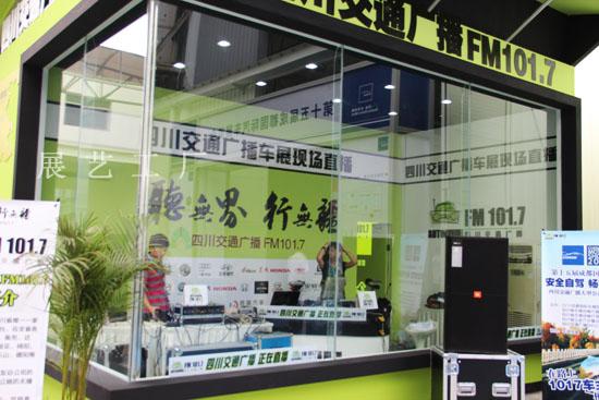 成都展艺展览展示制作工厂 专业打造2013中国饲料工业展览会暨畜牧业科技成果推介会的卓越展示空间